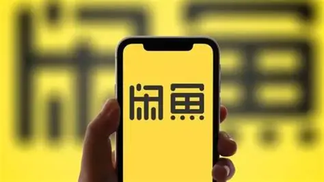 闲鱼电脑端下载2026最新版