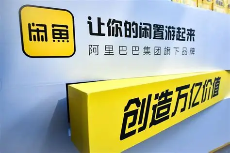 闲鱼验机服务升级